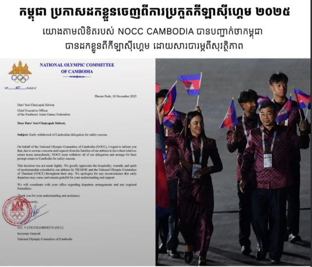 Campuchia gửi thư nóng đến BTC, chính thức rút khỏi SEA Games 33: Truyền thông Thái Lan sốc nặng!- Ảnh 1.
