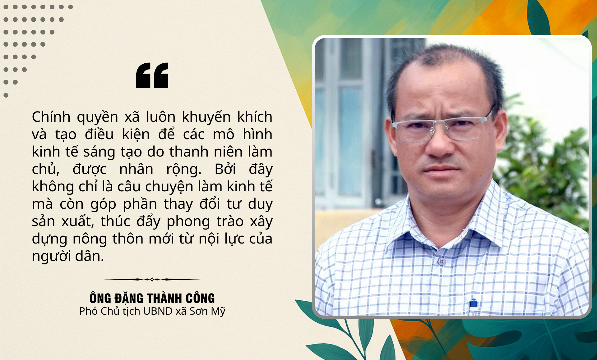 ភាពជោគជ័យនៃកុំព្យូទ័រ
