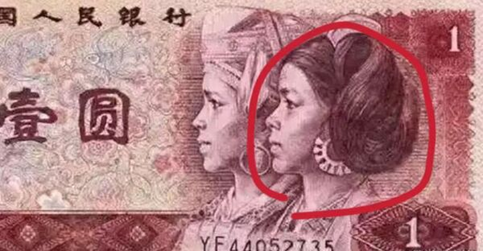 中国紙幣に描かれた「村の美人女王」の女性の正体が明らかになった。