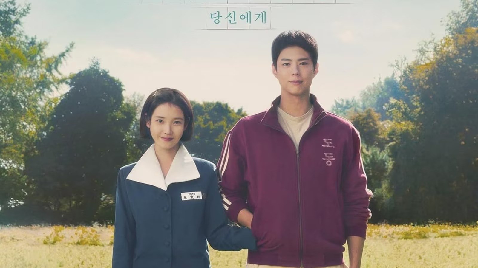 Content, schedule of the movie When Life Gives You Tangerines