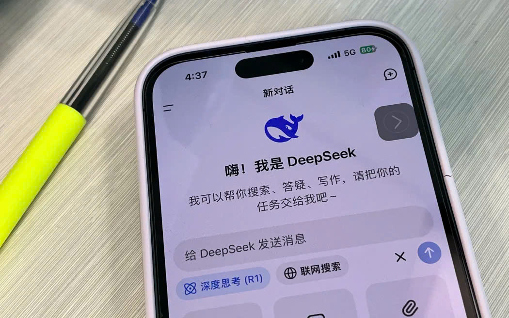 deepseek обнаружен на устройствах правительства Великобритании, изображение 1