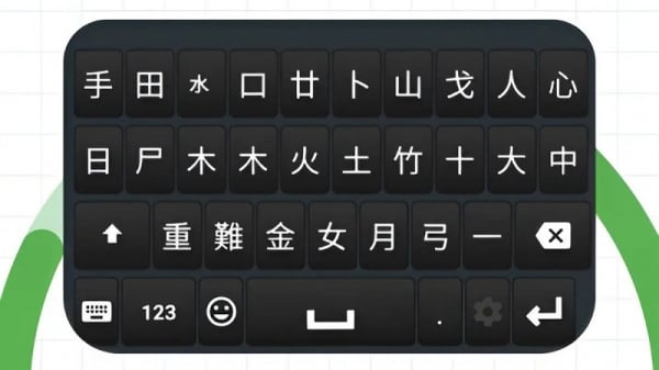 最も簡単な方法で携帯電話とコンピュータに中国語キーボードをインストールします