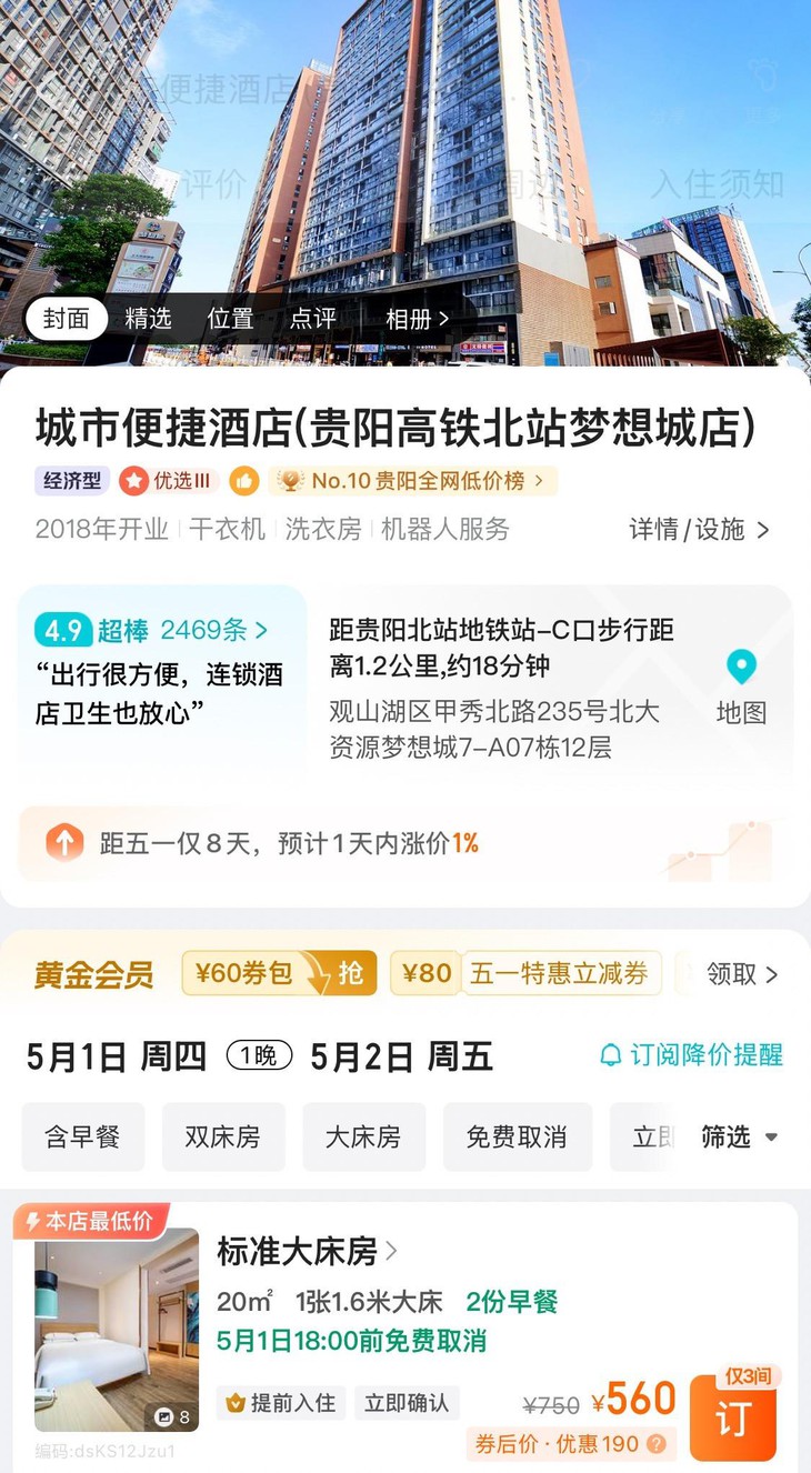 호텔 - 사진 2.