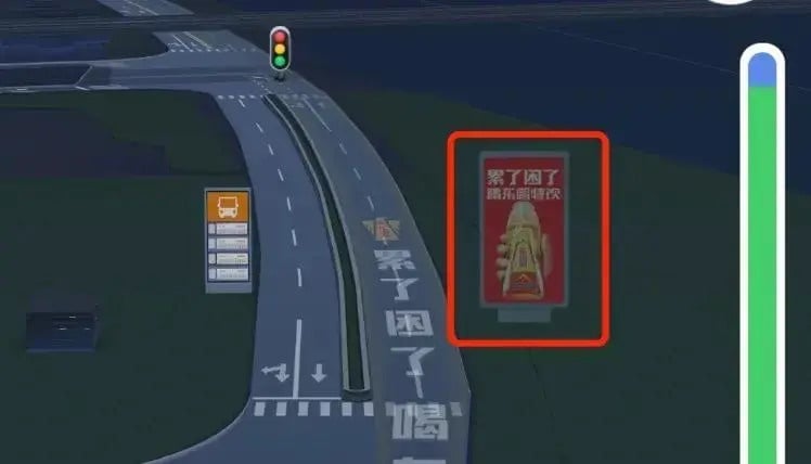 Baidu Maps gay phan no anh 2