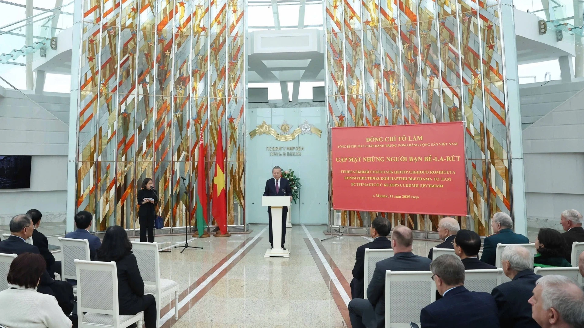 [Ảnh] Tổng Bí thư Tô Lâm gặp mặt tri ân những người bạn Belarus của Việt Nam ảnh 1