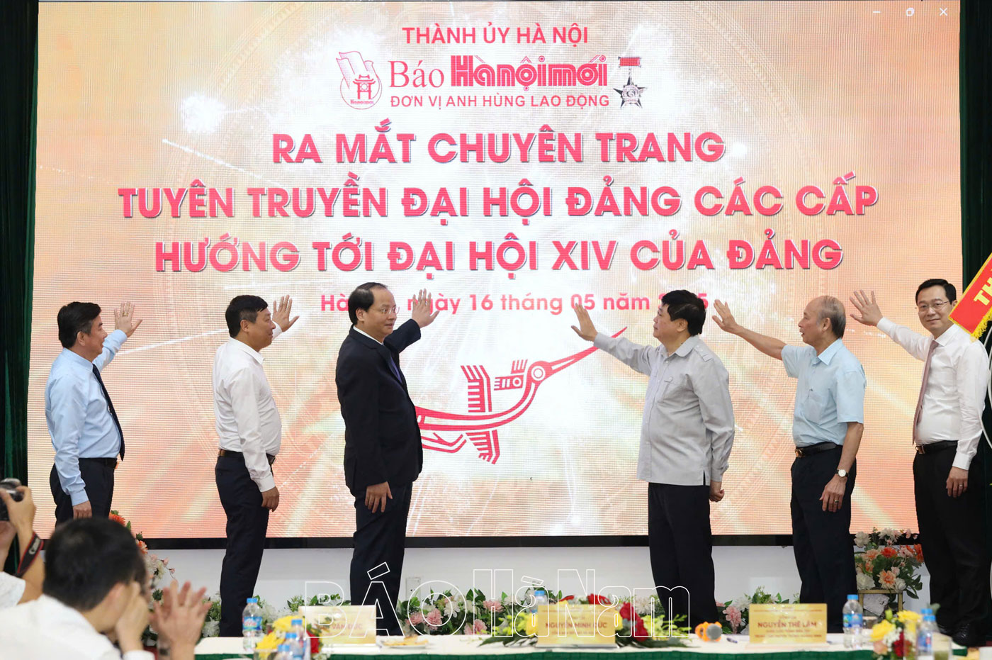 សន្និសីទលើកទី 30 នៃកាសែតបក្សនៃខេត្តនិងទីក្រុងភាគខាងជើង