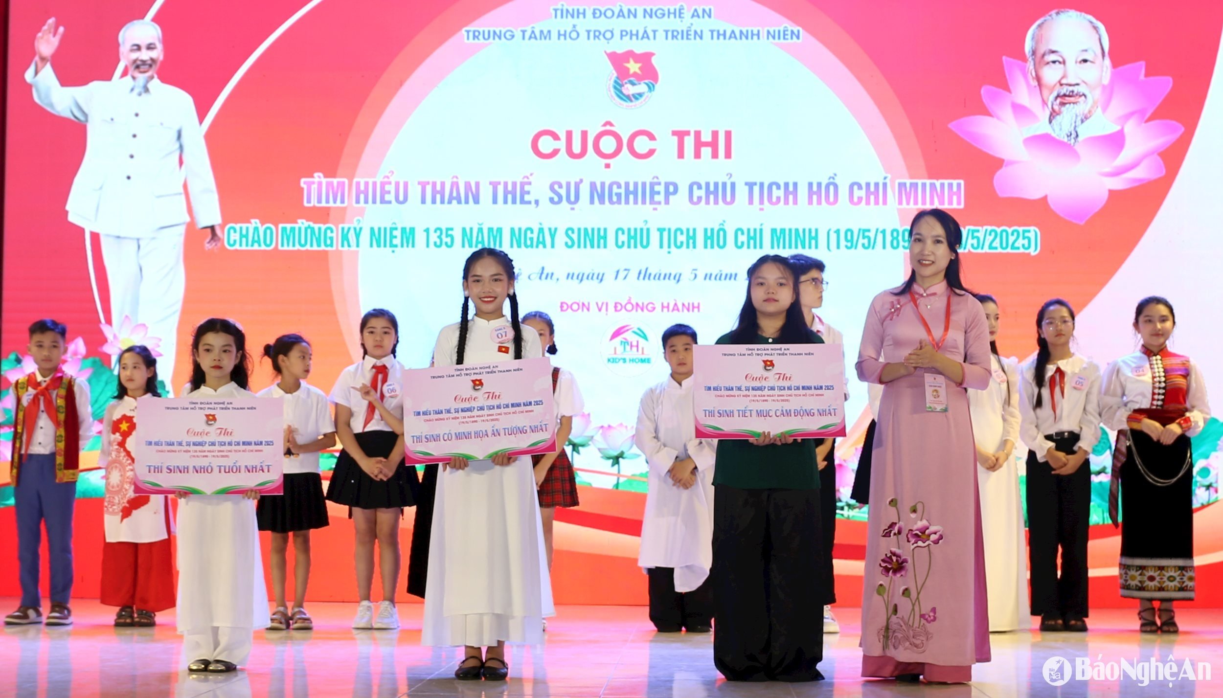 រង្វាន់លួងលោម