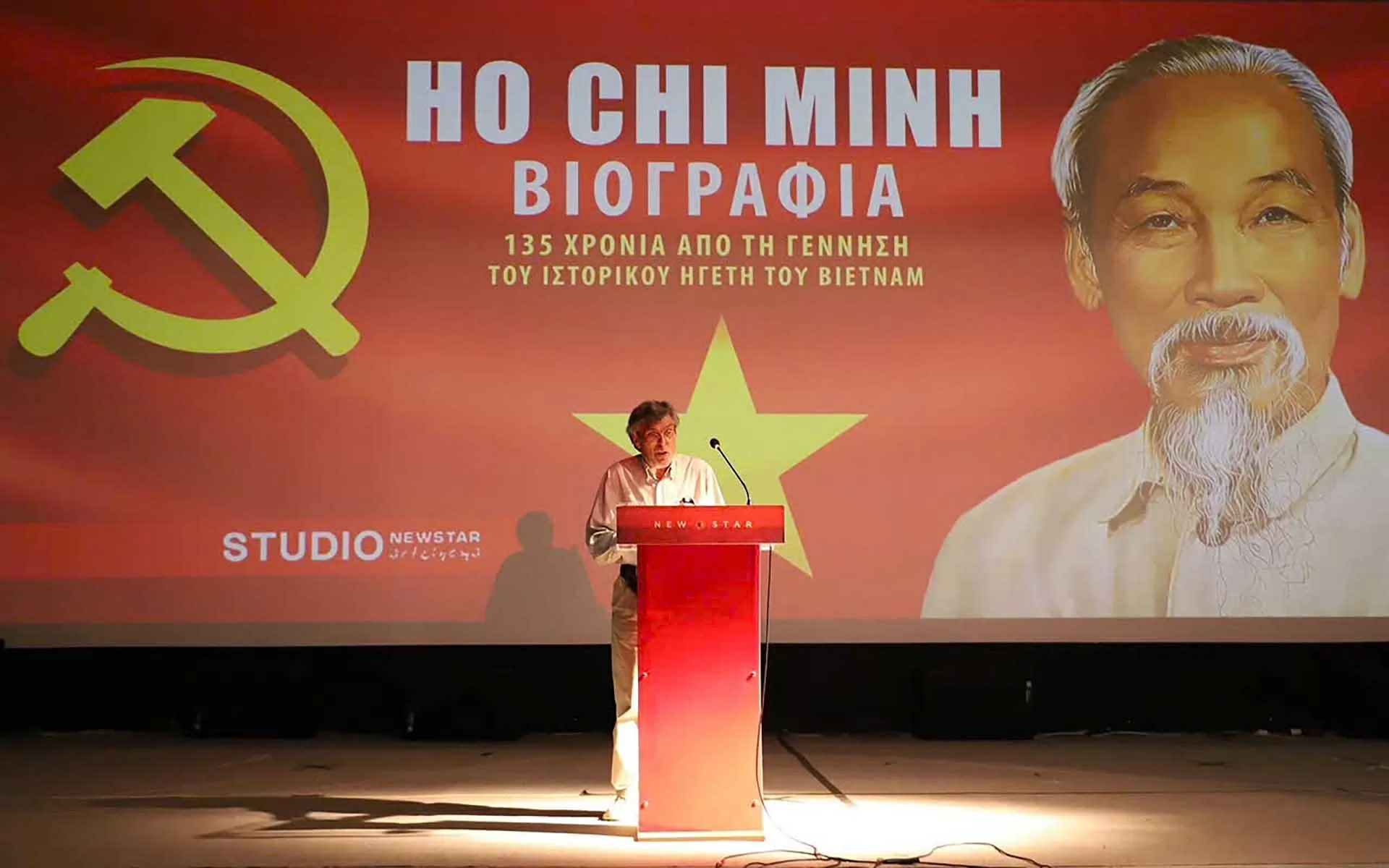 Kỷ niệm 135 năm Ngày sinh Bác Hồ: Buổi chiếu phim đặc biệt tôn vinh Chủ tịch Hồ Chí Minh tại Hy Lạp