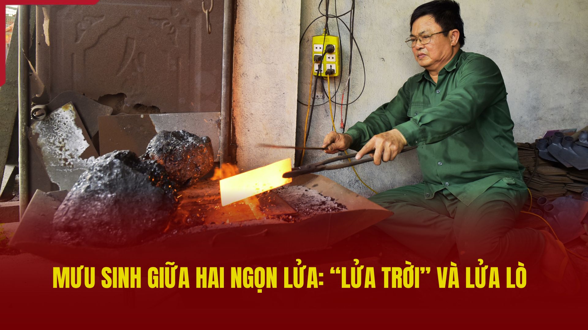 ការរស់នៅរវាងភ្លើងពីរគឺ 