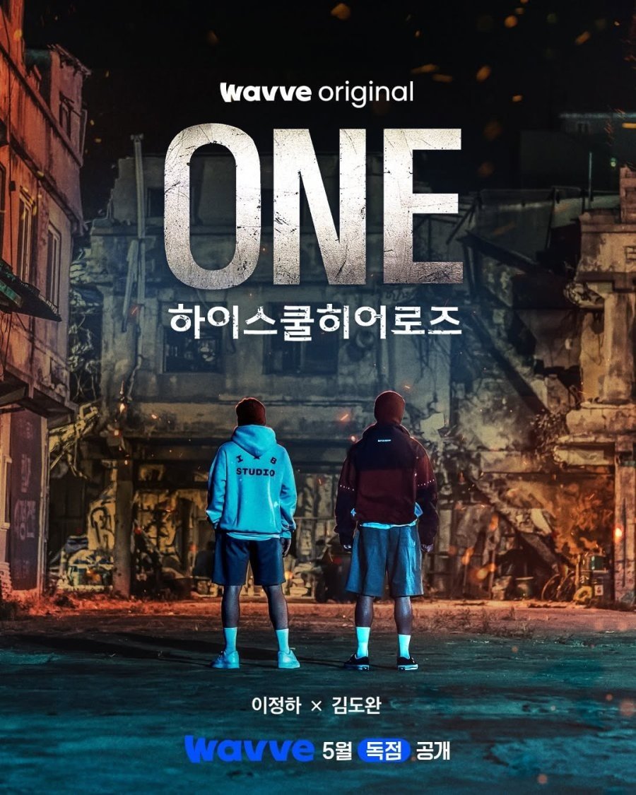 One High School Heroes Movie Introduction