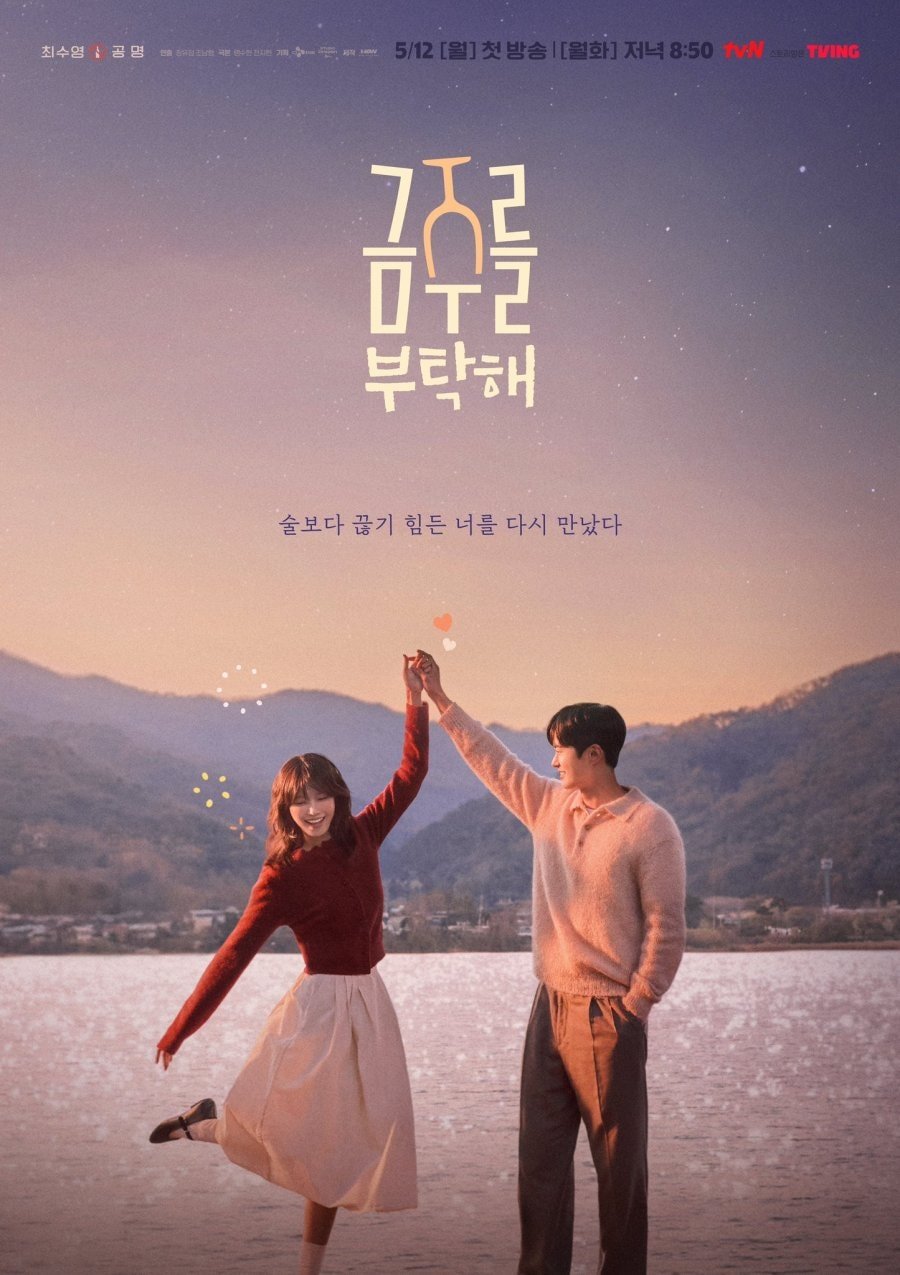Giới thiệu về bộ phim Second Shot at Love