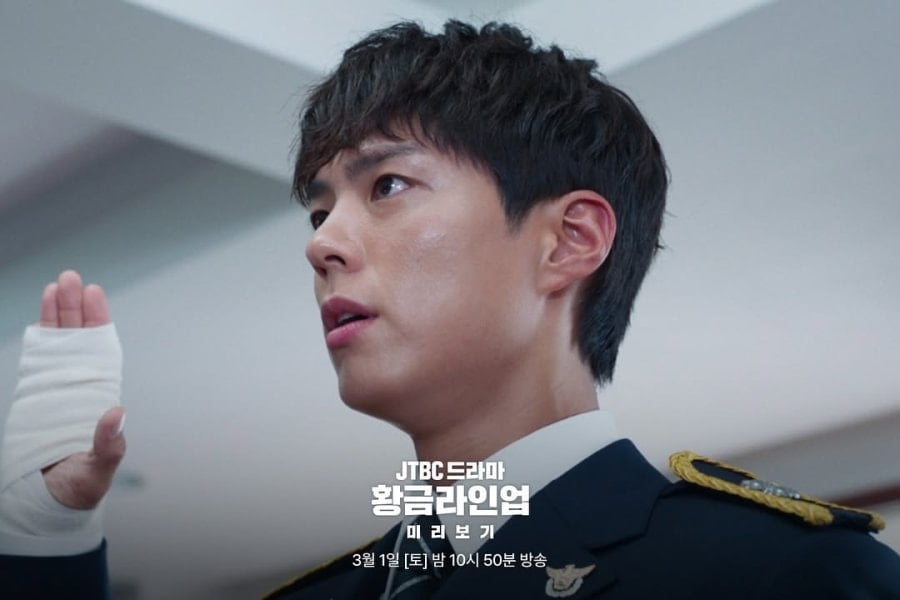 Park Bo Gum thủ vai Yun Dong Ju