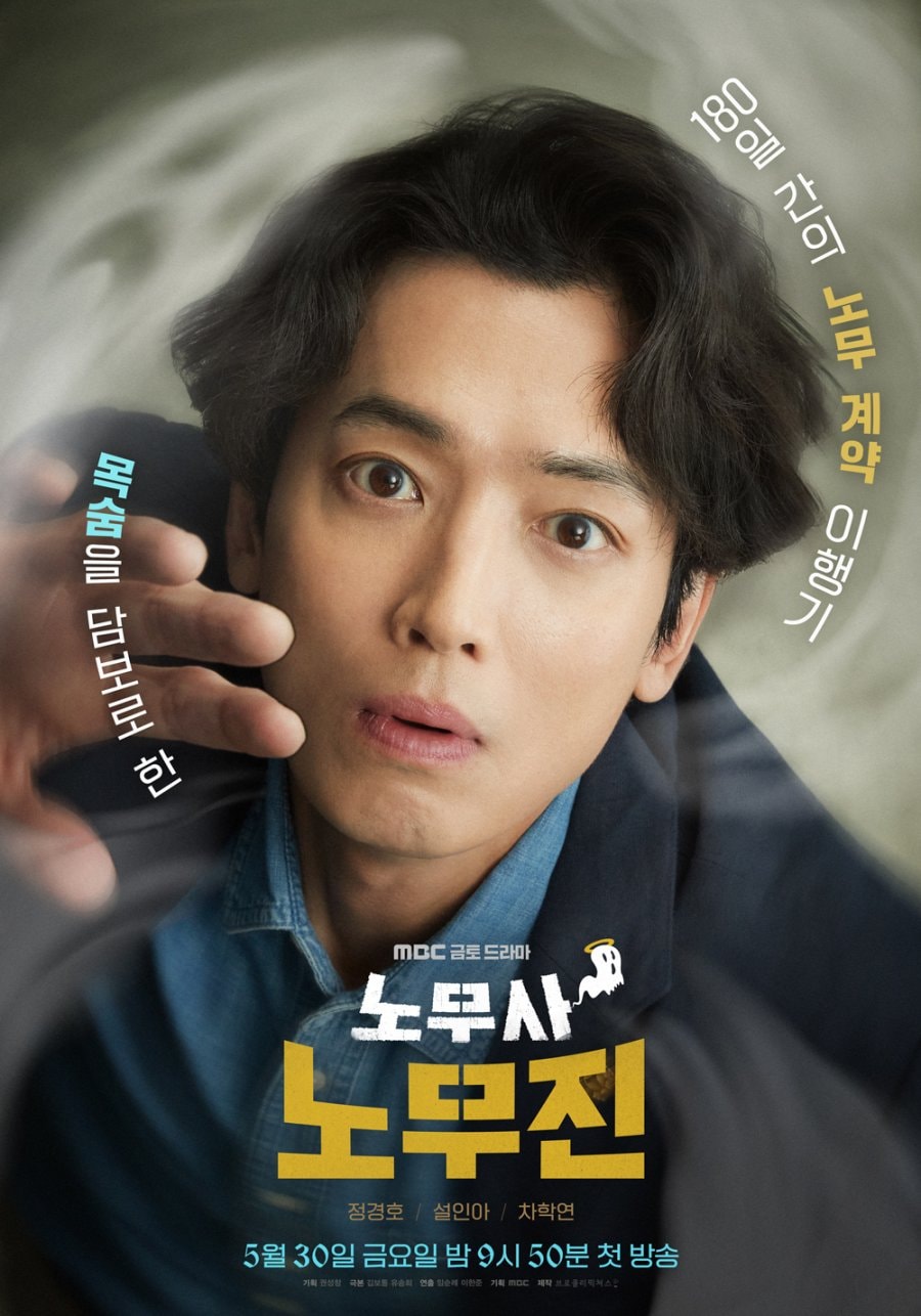 영화 '오 마이 고스트 클라이언트'를 소개합니다