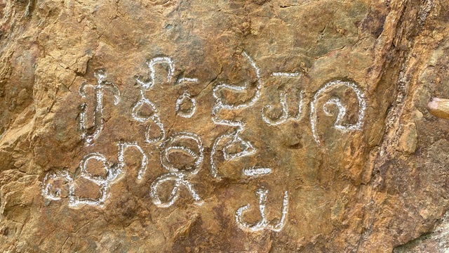 'Giải mã' những ký tự cổ khắc trên đá giữa đại ngàn Trường Sơn- Ảnh 1.