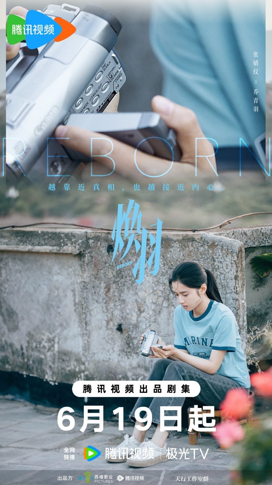 تقديم فيلم Hoan Vu