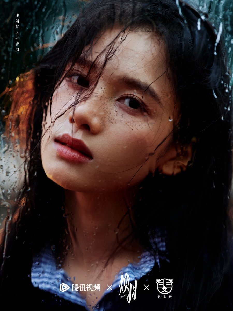 Zhang Xingyi يلعب دور Qiao Qingwu