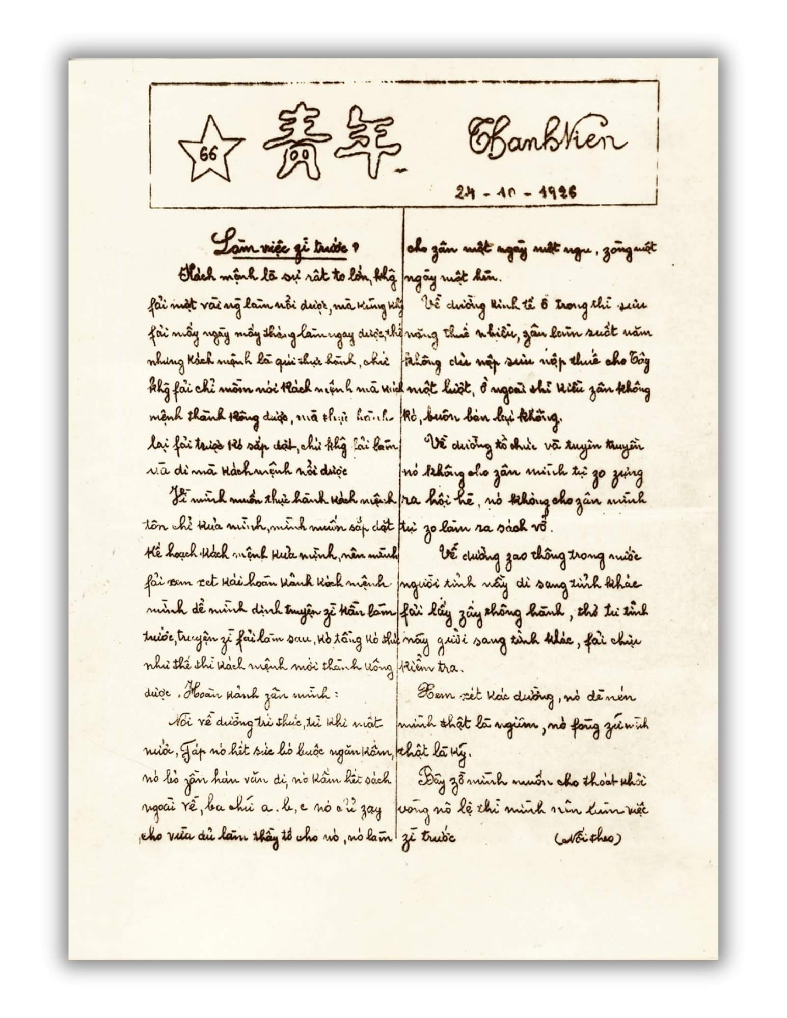 Số 66 báo Thanh Niên, xuất bản tháng 10-1926. Ảnh: Tư liệu