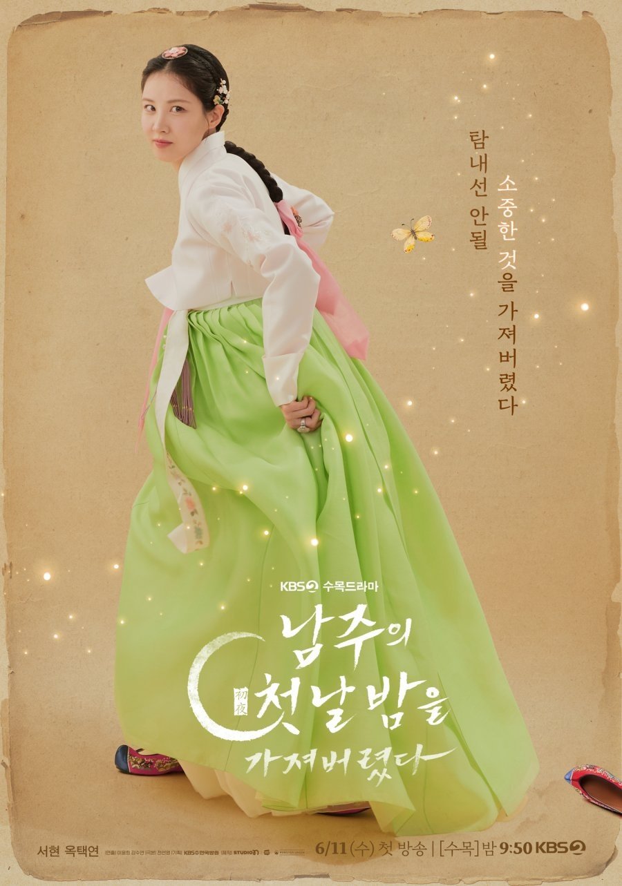 Seo Hyun thủ vai Cha Seon Chaek University Student K