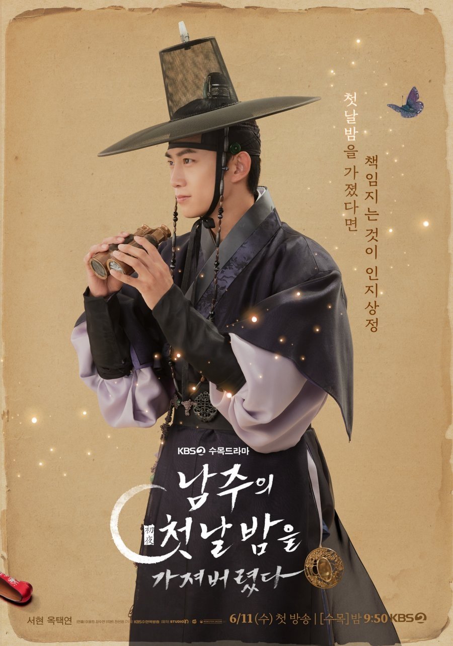 Ok Taec Yeon thủ vai Lee Beon Prince Gyeong Seong