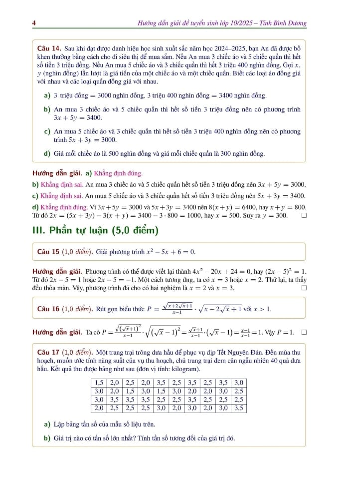 2025년 빈즈엉성 10학년 수학 입학 시험 답안