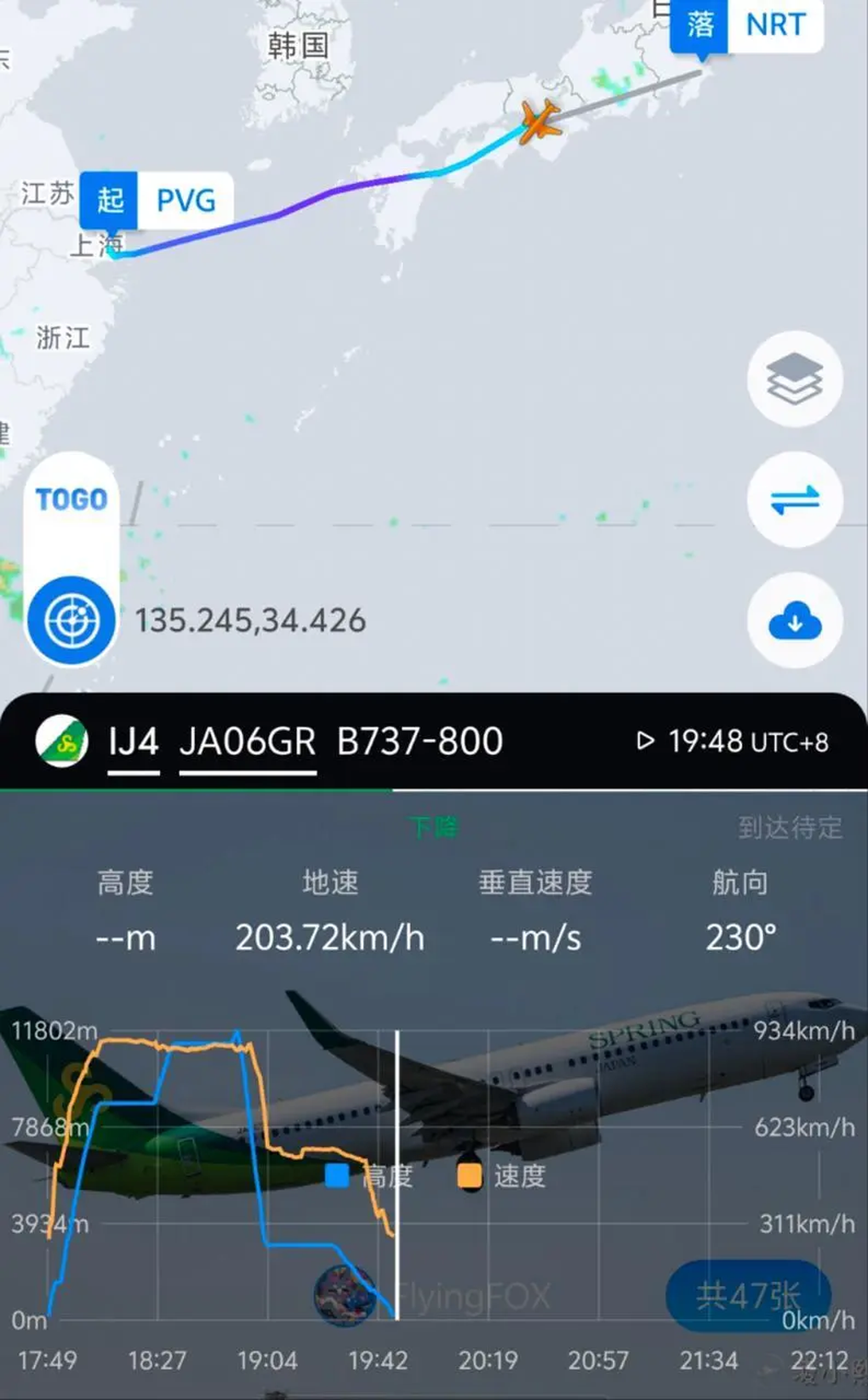Máy bay chở 191 người rơi tự do ở độ cao 11.000m, hành khách viết di thư - 1