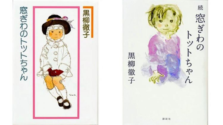 単行本『窓辺のトットちゃん』の表紙と、来年10月に刊行される続編の表紙。（写真：アシャヒ）