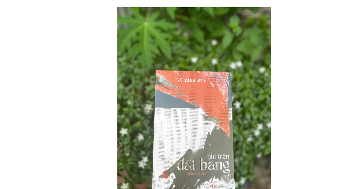"평지 위의 산"