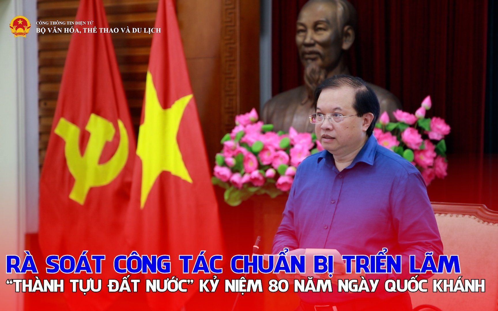 Rà soát công tác chuẩn bị Triển lãm “Thành tựu đất nước” kỷ niệm 80 năm Ngày Quốc khánh