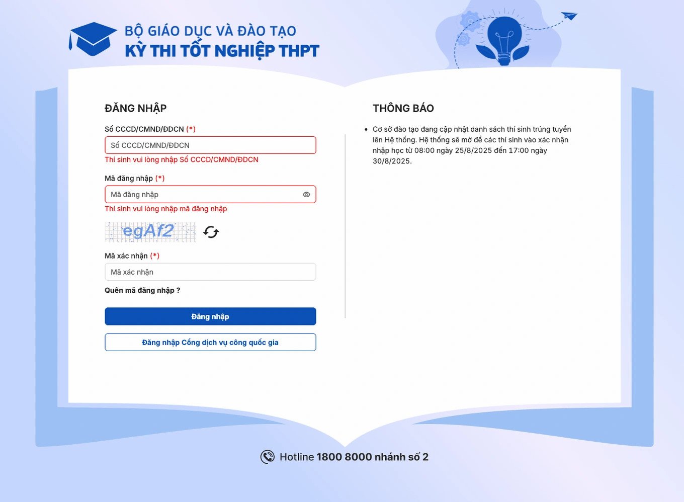 ステップ1：入学結果を調べる 1756097121762 28690515515017594569140.webp