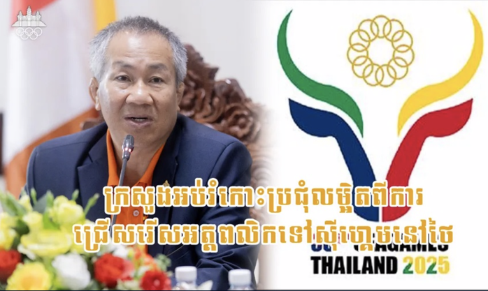 Căng thẳng biên giới với Thái Lan, Campuchia giảm sốc số lượng vận động viên dự SEA Games 33- Ảnh 2.