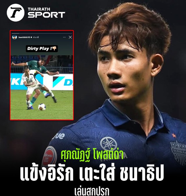 Đội tuyển Thái Lan thua, suýt ẩu đả: Cầu thủ Iraq phải 'trốn', Madam Pang nói gì?- Ảnh 5.