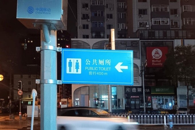 瀋陽の公衆トイレの標識