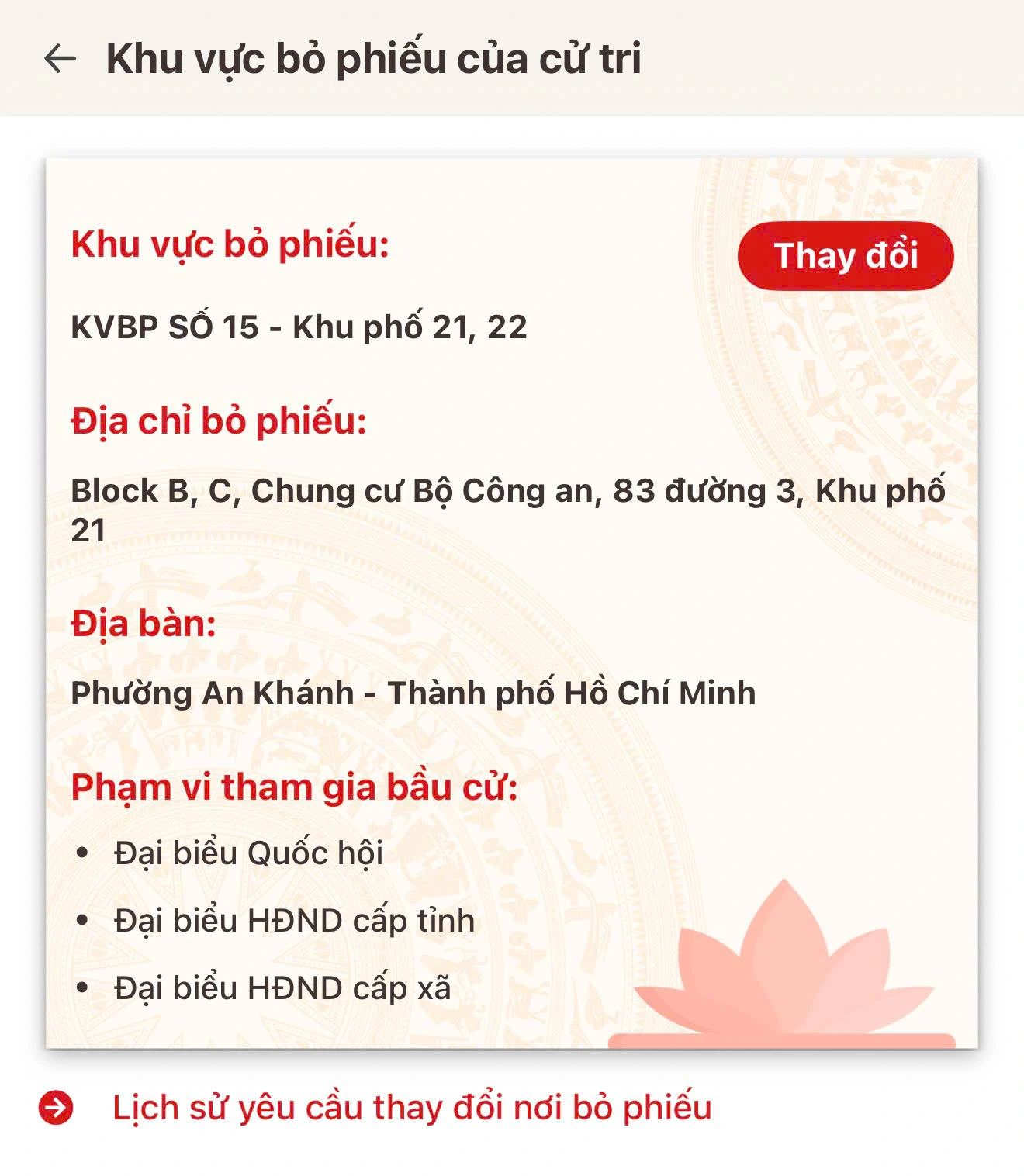 ប៉ូលីសទីក្រុងហូជីមិញណែនាំអ្នកបោះឆ្នោតក្នុងការចុះឈ្មោះផ្លាស់ប្តូរកន្លែងបោះឆ្នោតរបស់ពួកគេនៅលើ VNeID - រូបថតទី 2។