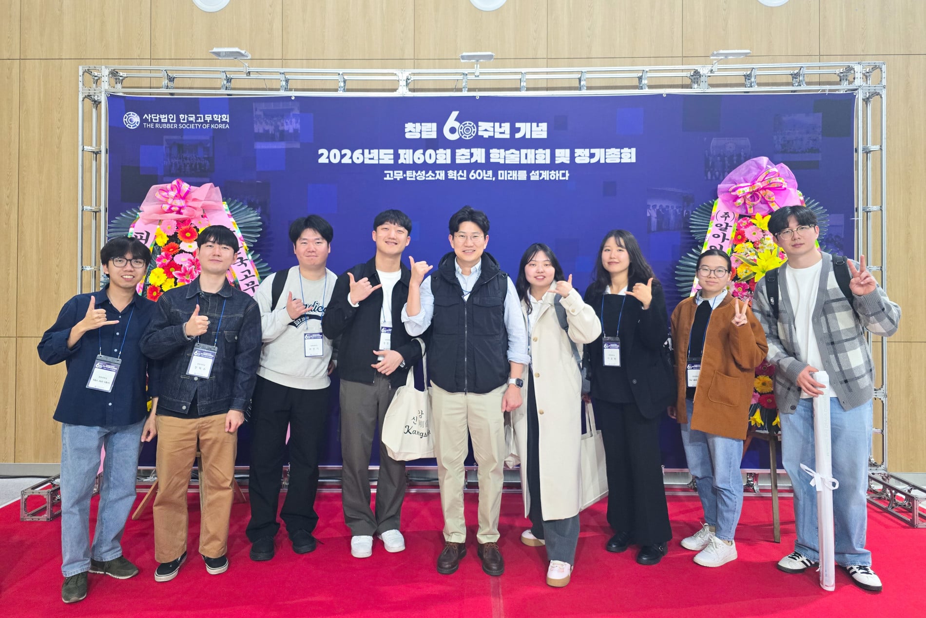 4 Nhóm nghiên cứu tại Hàn Quốc