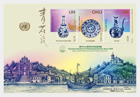 3141 外国切手 中国澳門（マカオ） 2000年  茶芸 田型版銘付き 国連郵便局は、マカオ世界切手展を記念する切手を発行した。