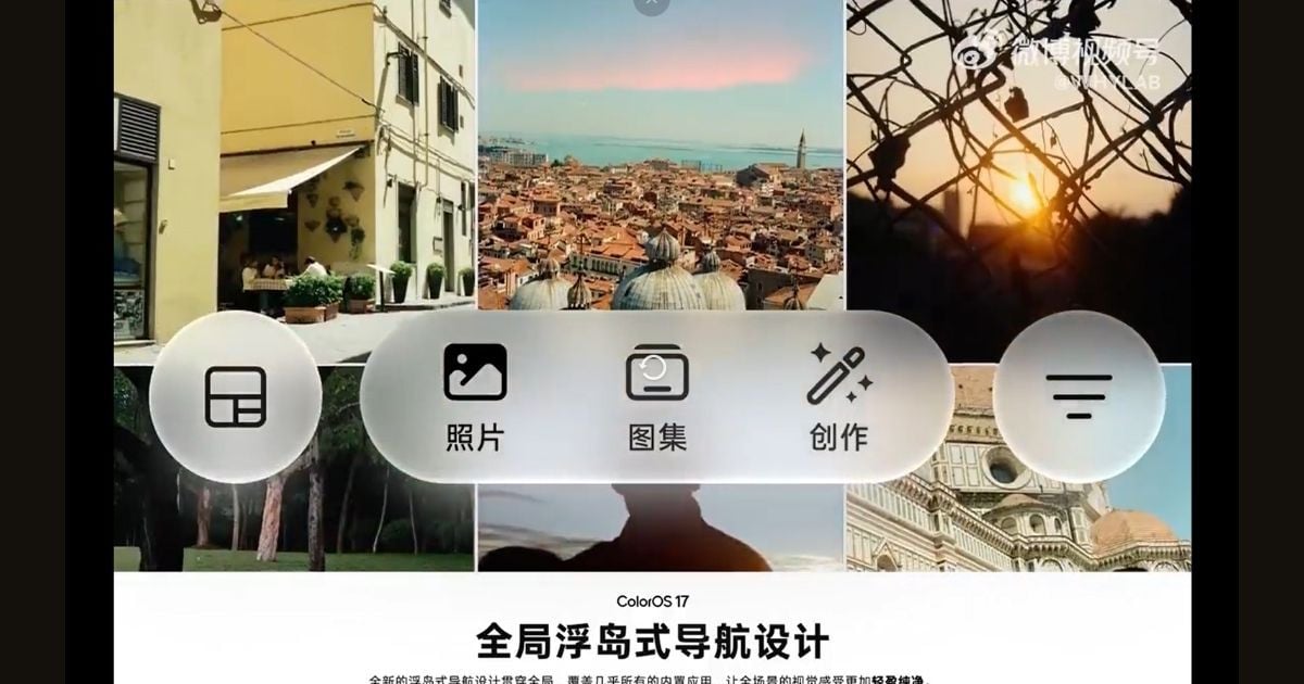 ค้นพบ ColorOS 17 บน Android 17: เครื่องมือออกแบบอะคริลิกเหลวและเครื่องมือผสานของเหลว