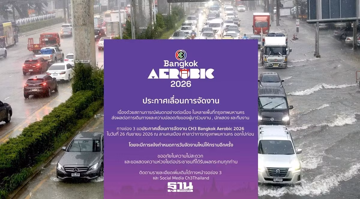 CH3 Bangkok Aerobic 2026 has been postponed due to flooding. ae1.jpg